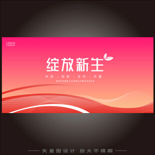 新品发布会