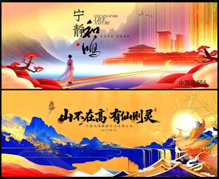 国潮