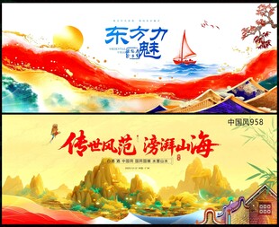 中国风