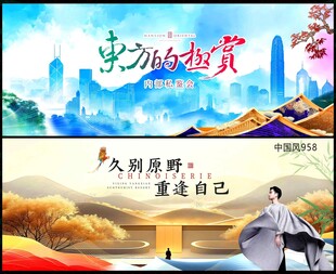 中国风