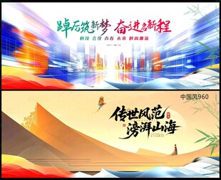 中国风