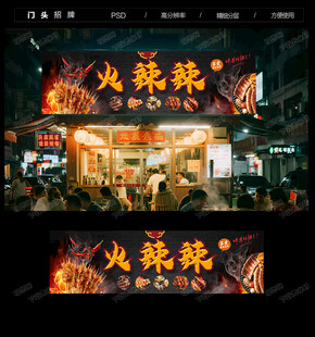 烤肉店门头招牌