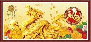 金龙送福