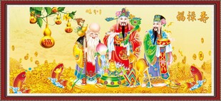 福禄寿