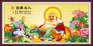 弥勒佛