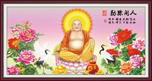 弥勒佛