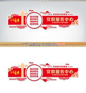 党群服务中心