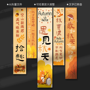 秋天挂布