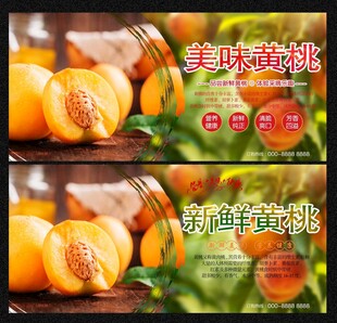 黄桃