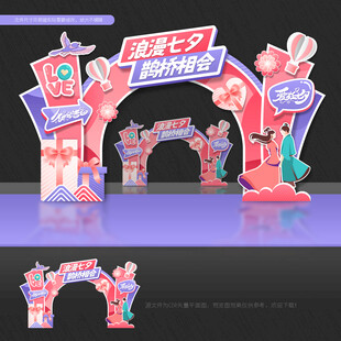 七夕门头