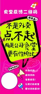 食堂反馈