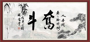  奋斗