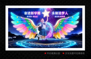 小学开学季