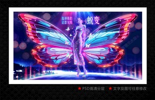 蜕变