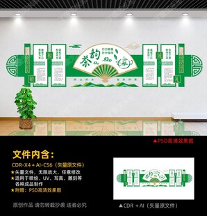 茶文化