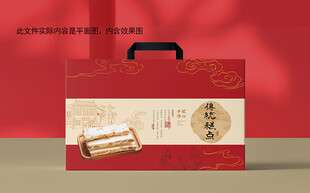 糕点包装