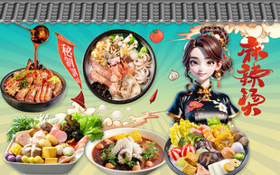 麻辣烫