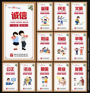 核心价值观