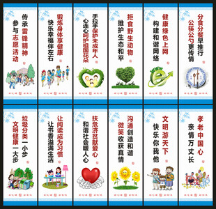 创文公益广告