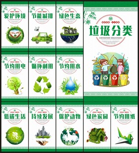 环保展板