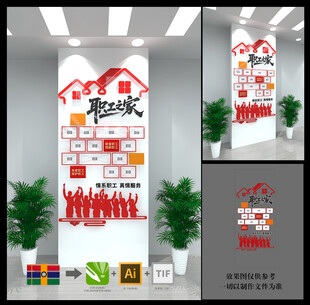 职工之家