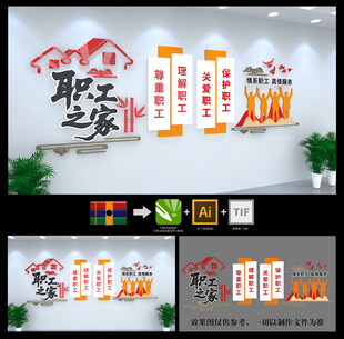 职工之家