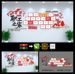 职工之家