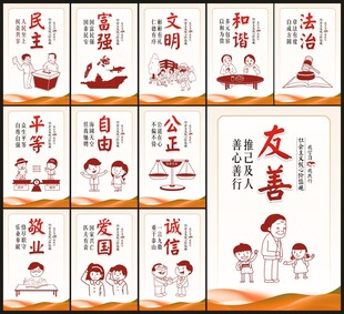 核心价值观
