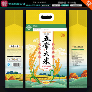 五常大米包装