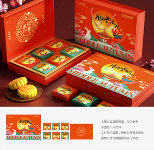月饼礼盒 月饼包装