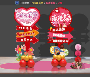 七夕美陈布置