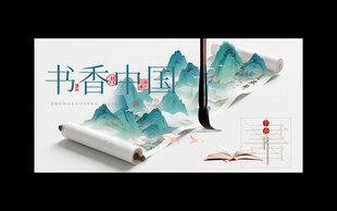 中国风