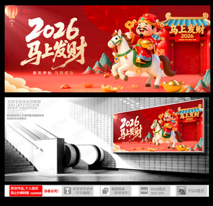 马年 