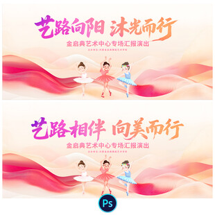 舞蹈