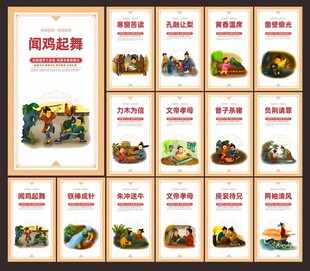 中华传统美德文化展板