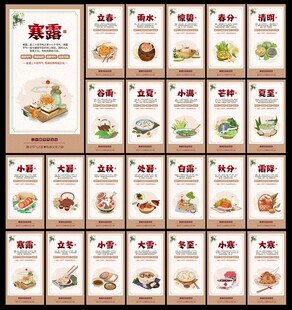 二十四节气