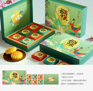 月饼礼盒 月饼包装