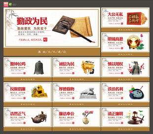廉政文化