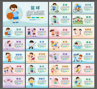 体育运动图片