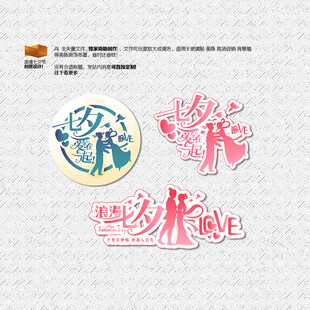 七夕