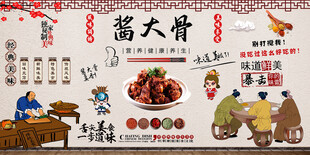 酱大骨