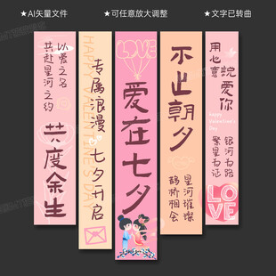 七夕挂布
