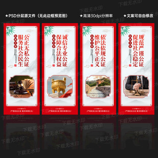公证处展板