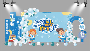 开学美陈 放飞梦想