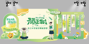 清新绿色开学典礼美陈