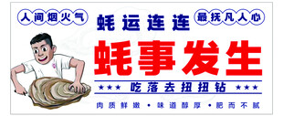 生蚝广告