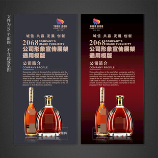 洋酒展架
