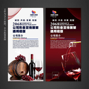 红酒展架