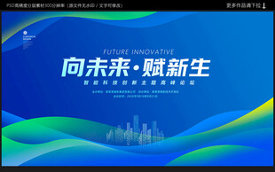 蓝色PPT封面背景