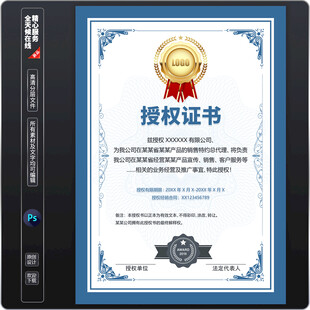 授权证书